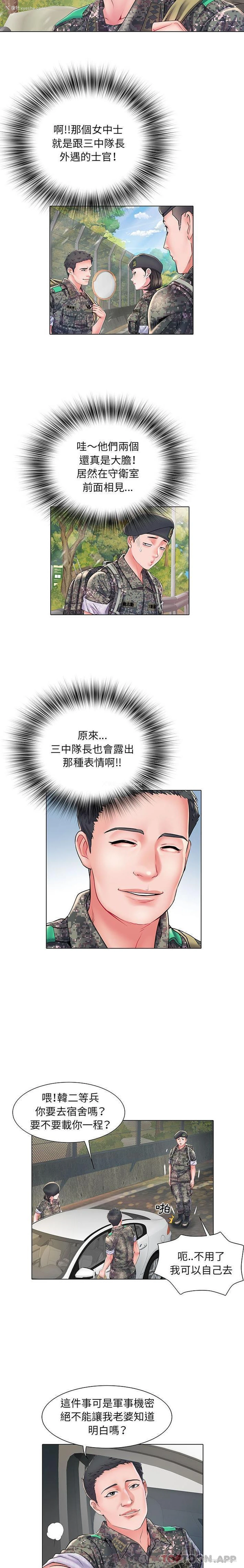 5P - 不良二等兵
