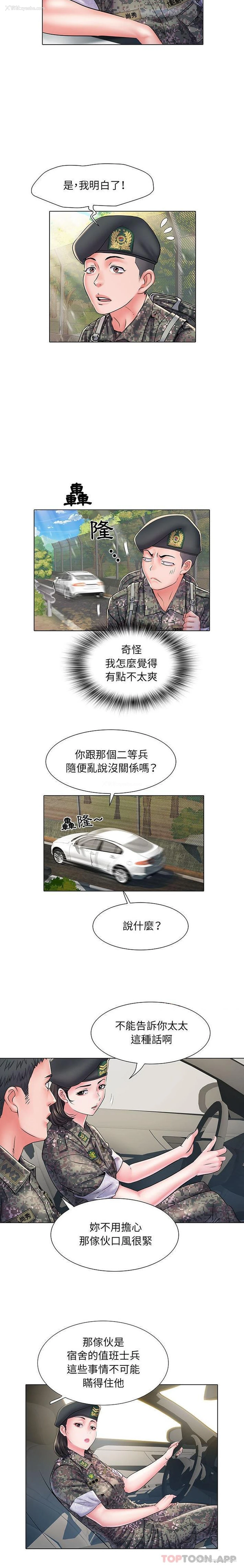 6P - 不良二等兵