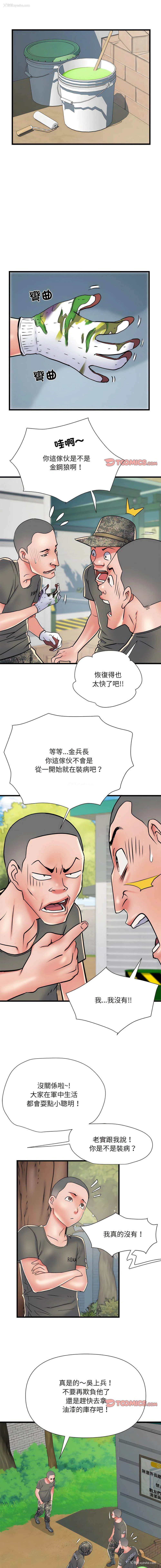 10P - 不良二等兵