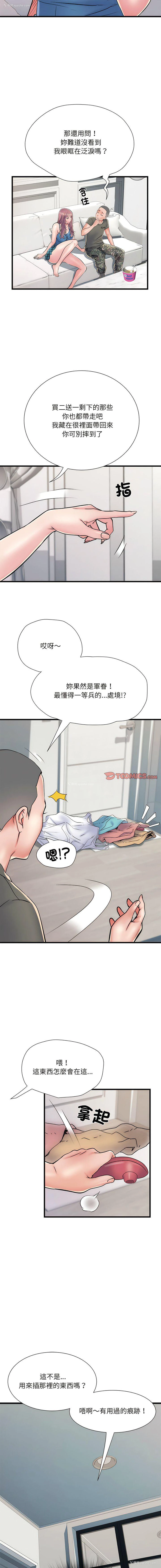 14P - 不良二等兵