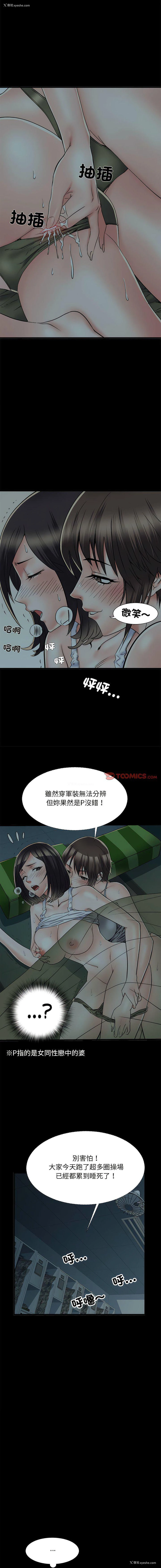 2P - 不良二等兵