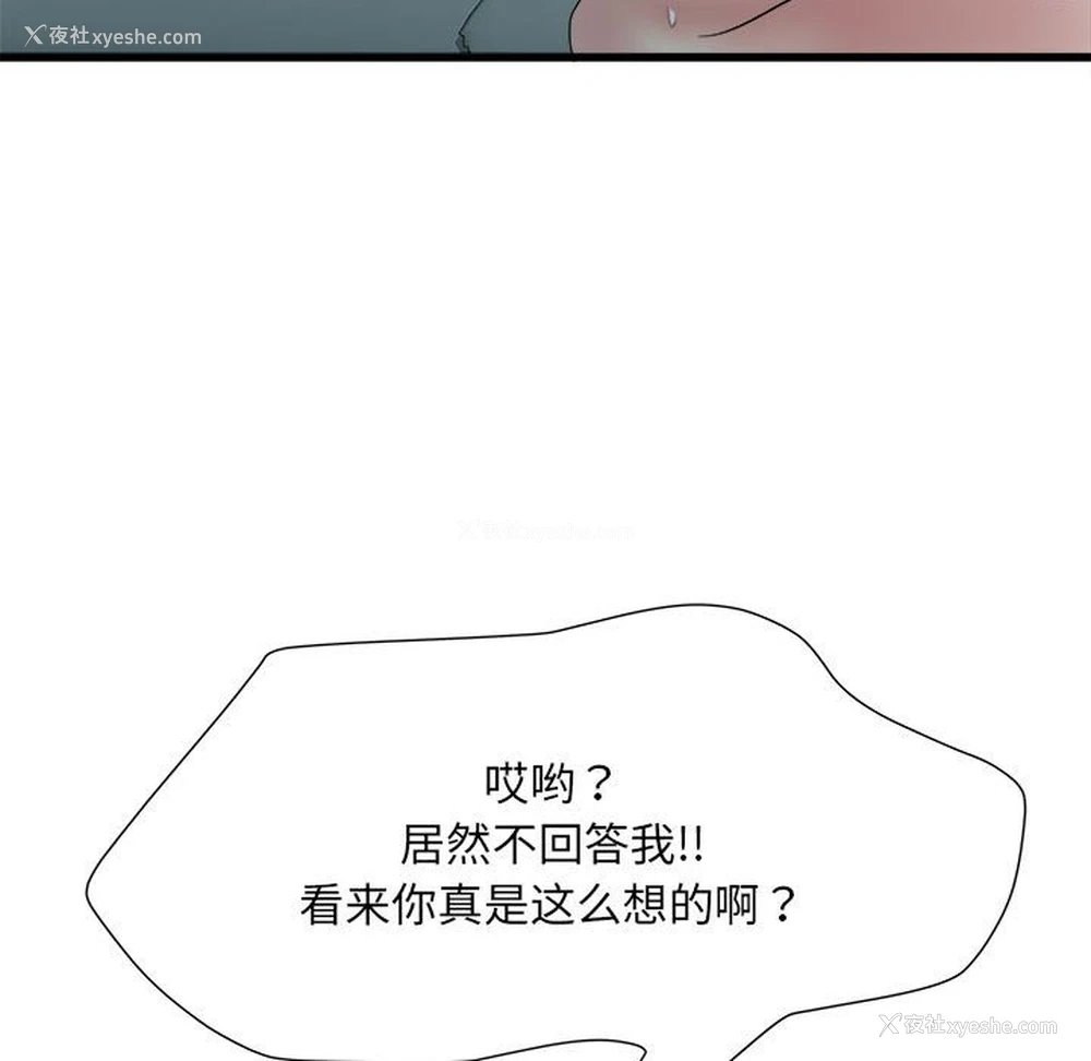 109P - 不良二等兵