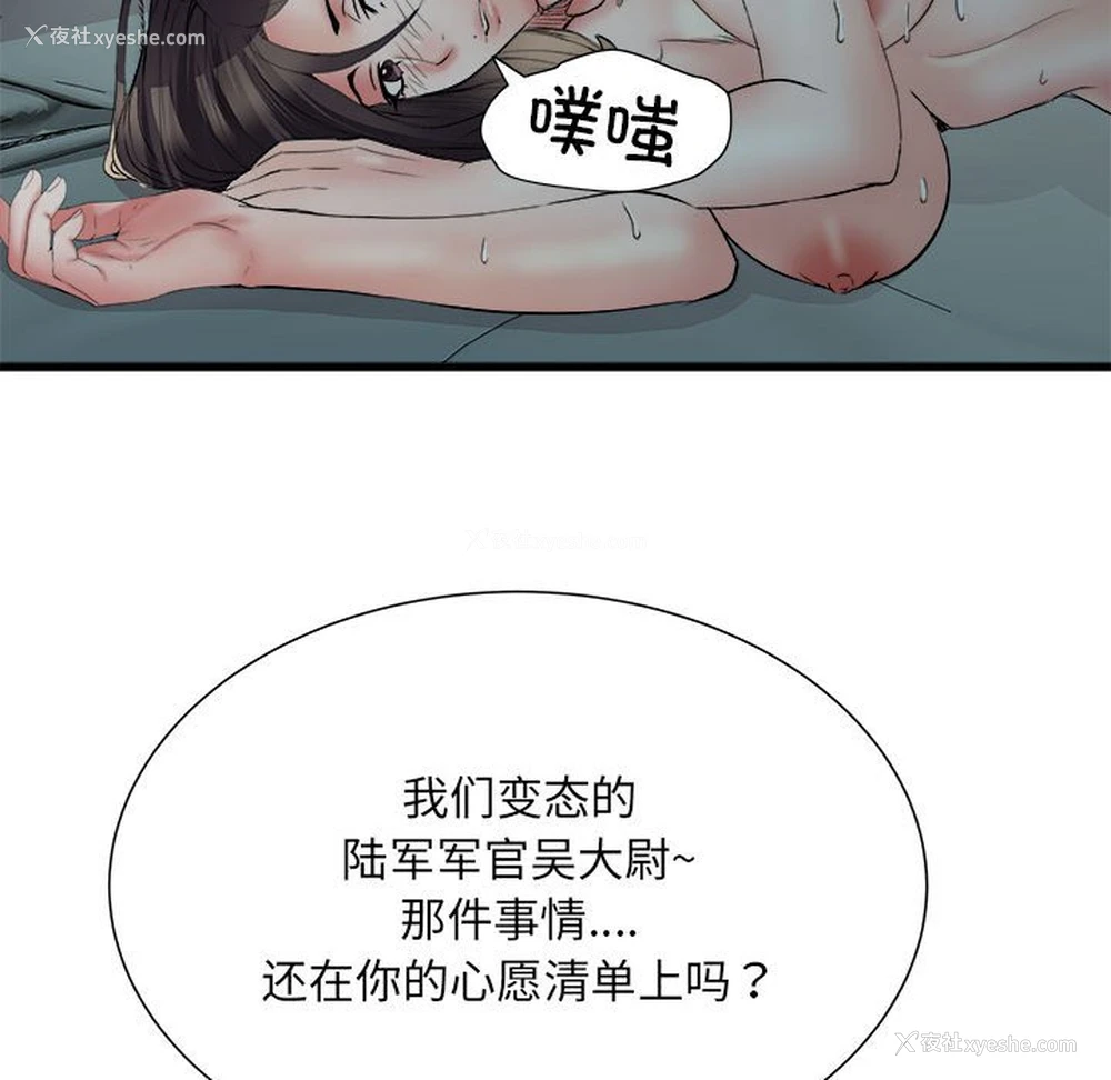 111P - 不良二等兵