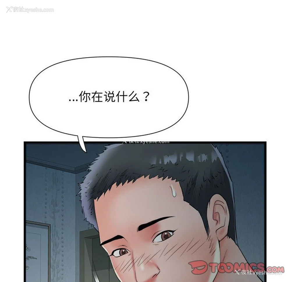 114P - 不良二等兵