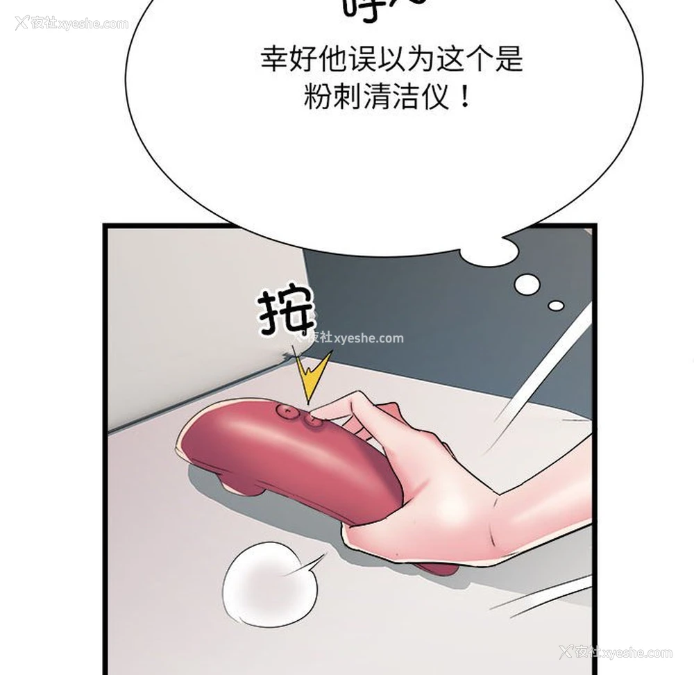 17P - 不良二等兵