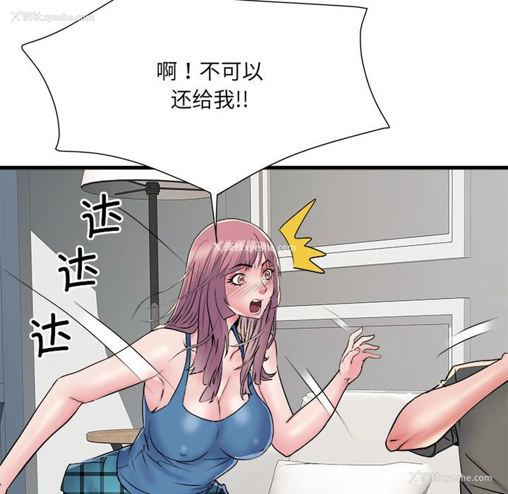 2P - 不良二等兵