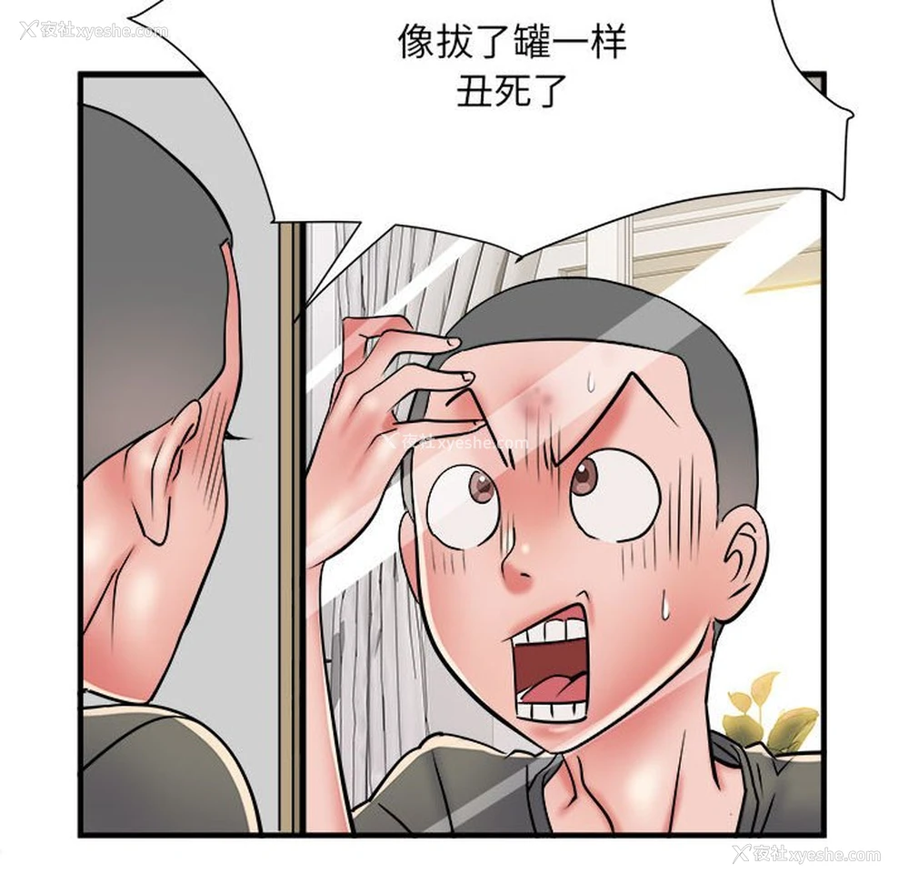 23P - 不良二等兵