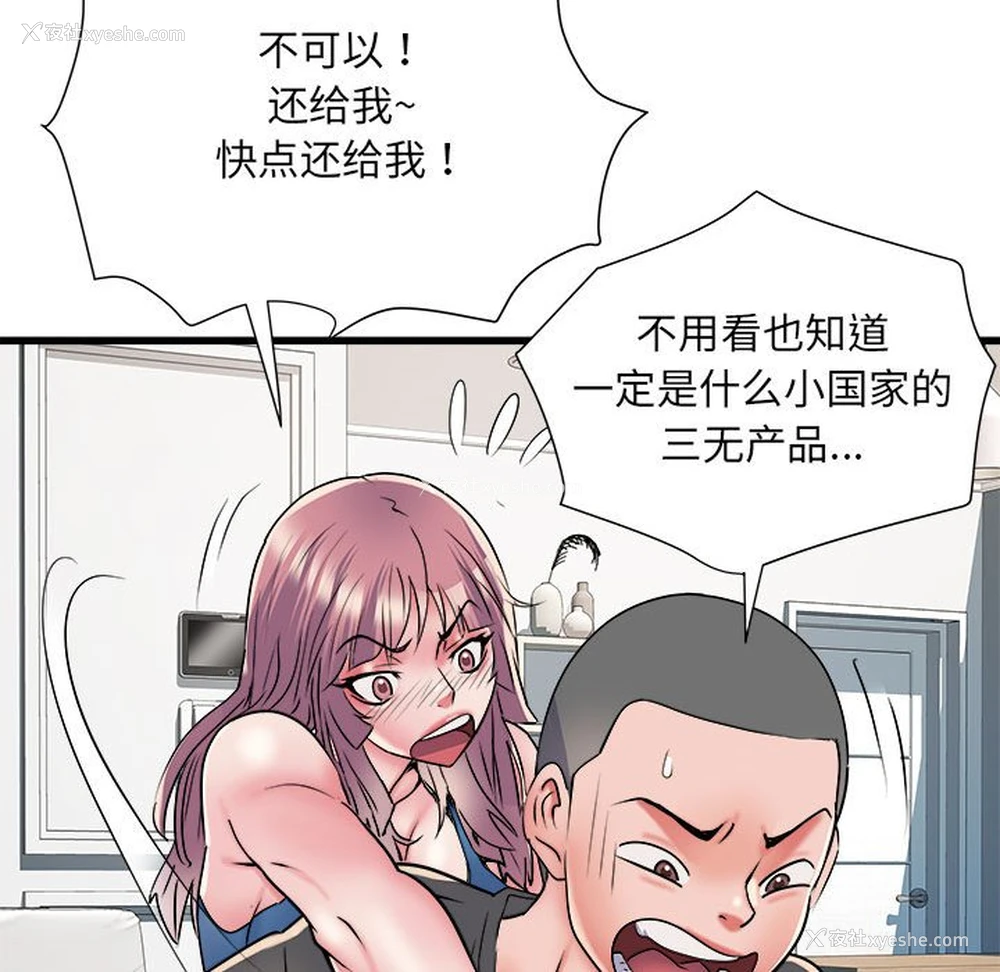 26P - 不良二等兵