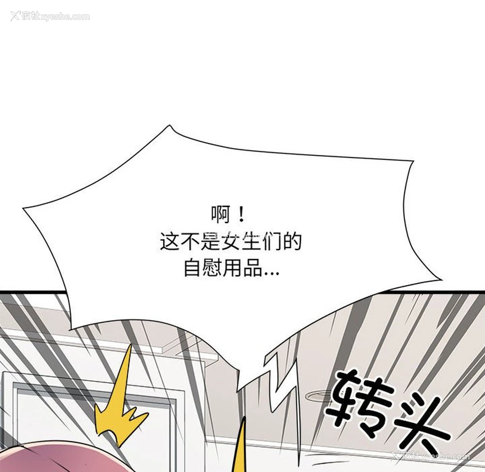 32P - 不良二等兵