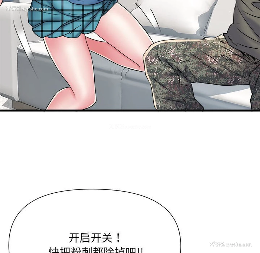 3P - 不良二等兵
