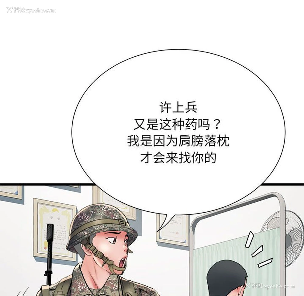 40P - 不良二等兵
