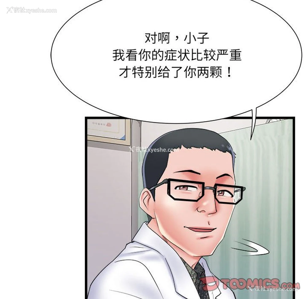 42P - 不良二等兵
