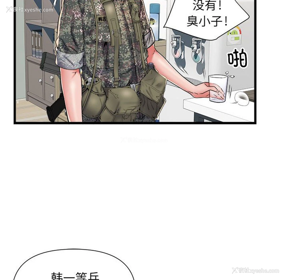 44P - 不良二等兵