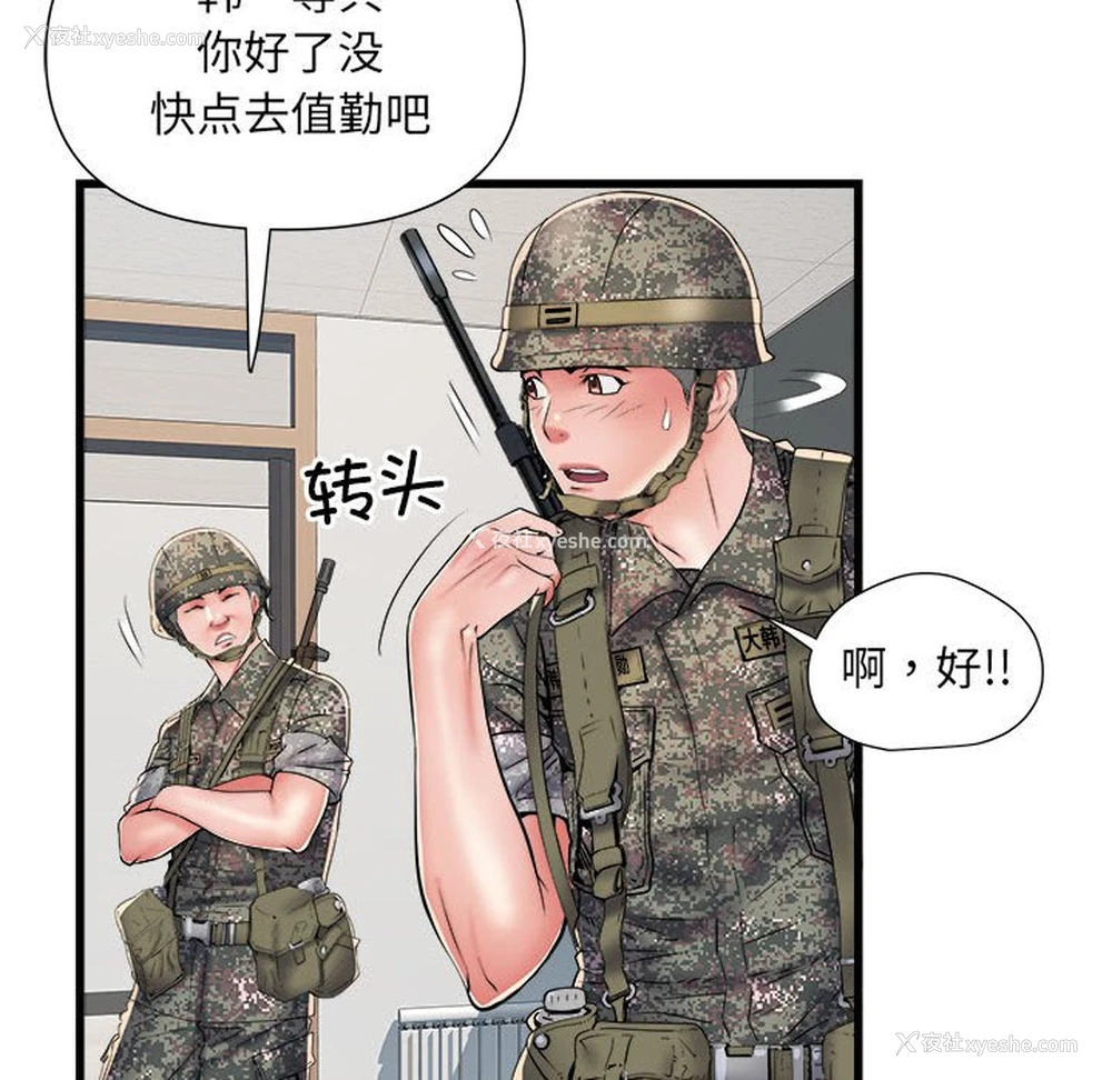 45P - 不良二等兵