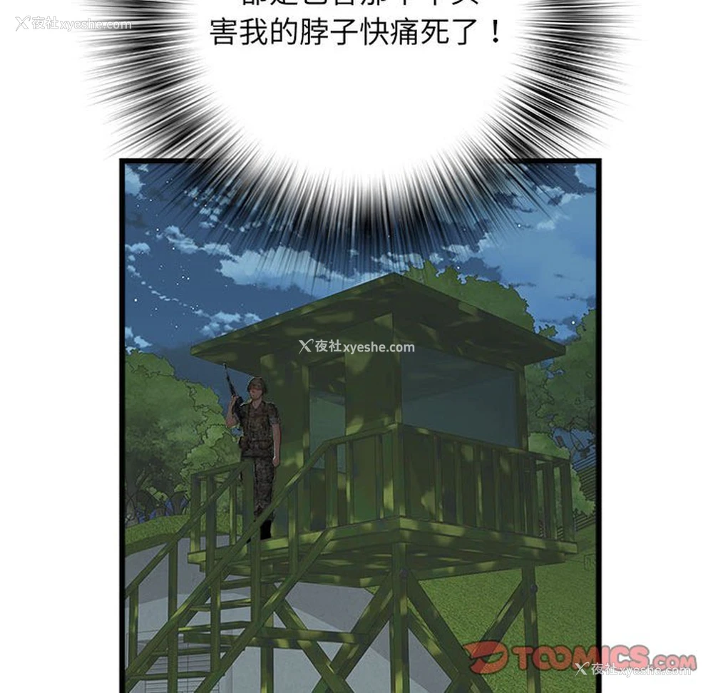 48P - 不良二等兵