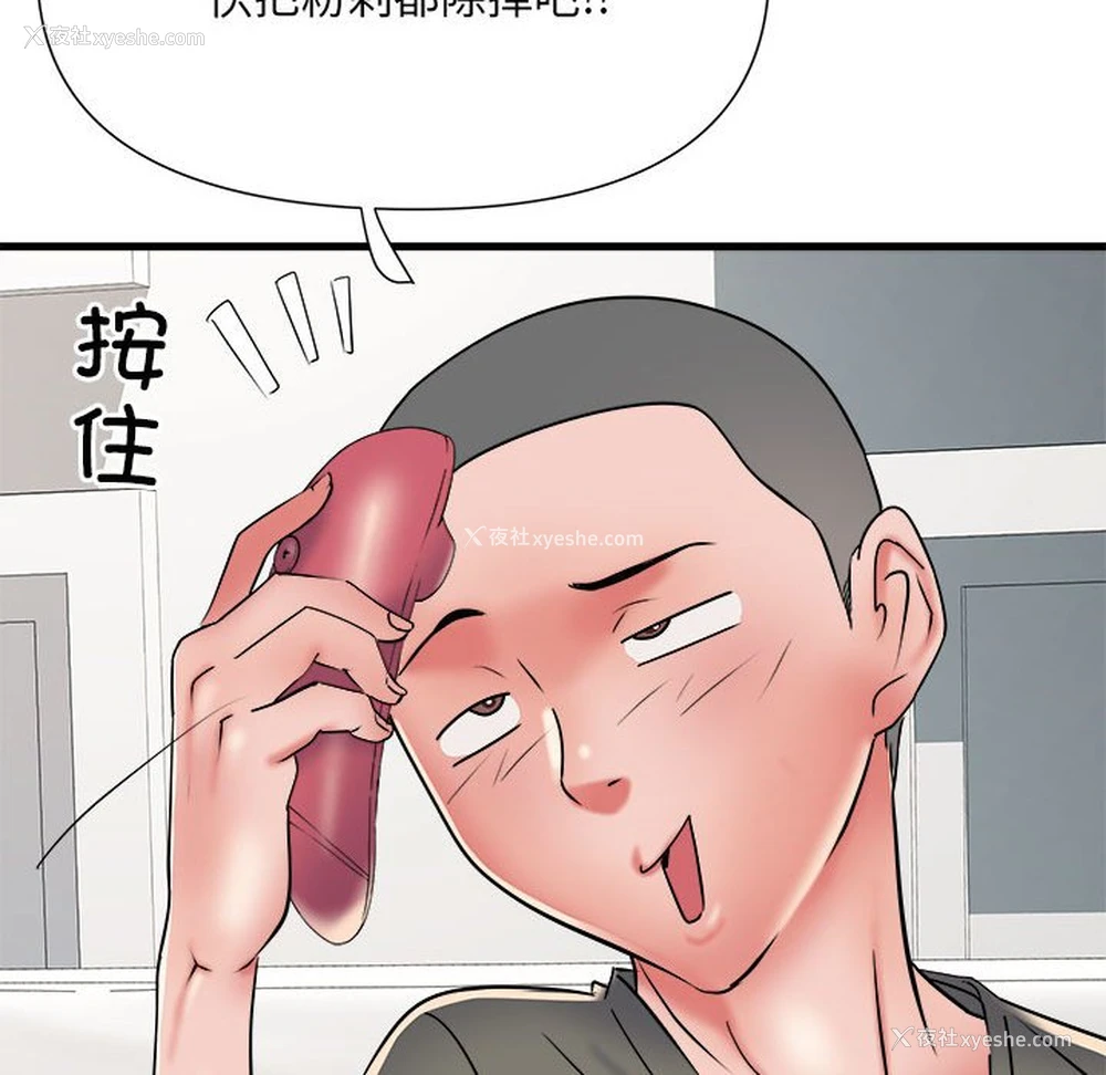 4P - 不良二等兵