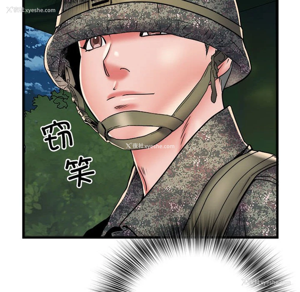 52P - 不良二等兵