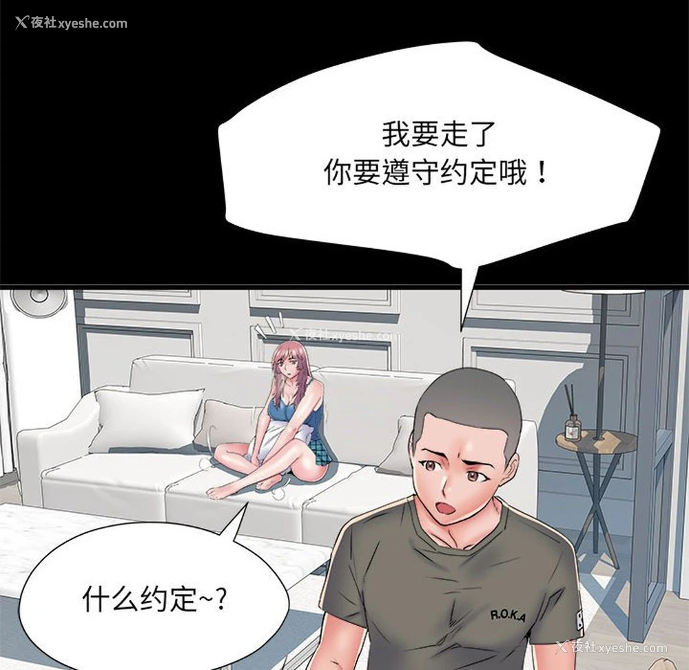71P - 不良二等兵