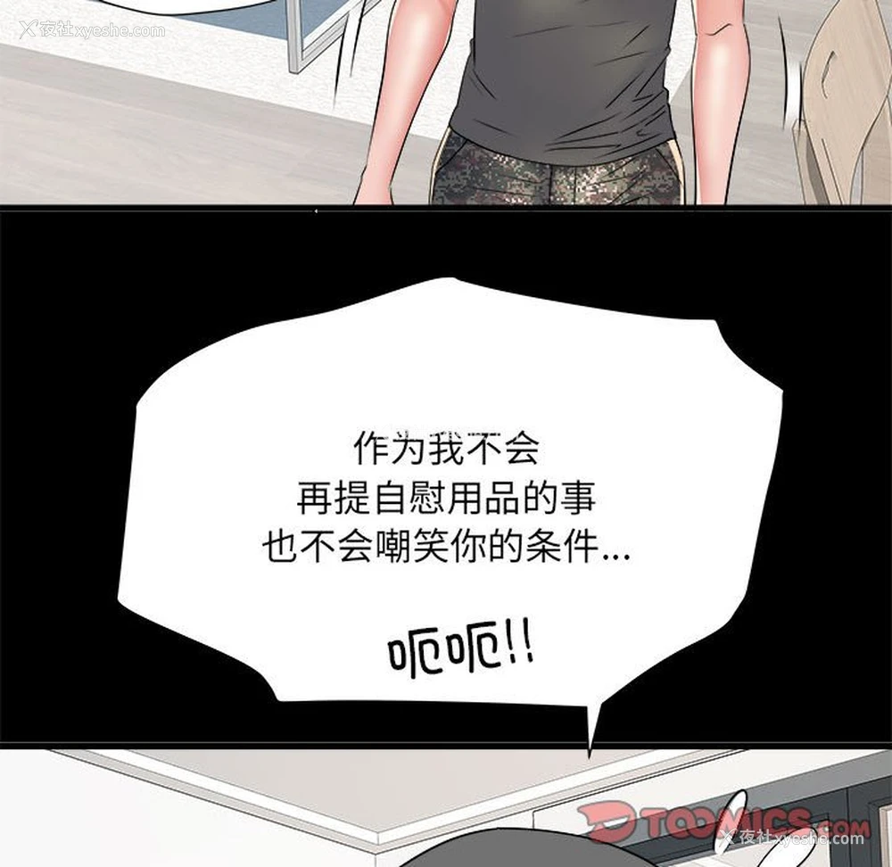 72P - 不良二等兵