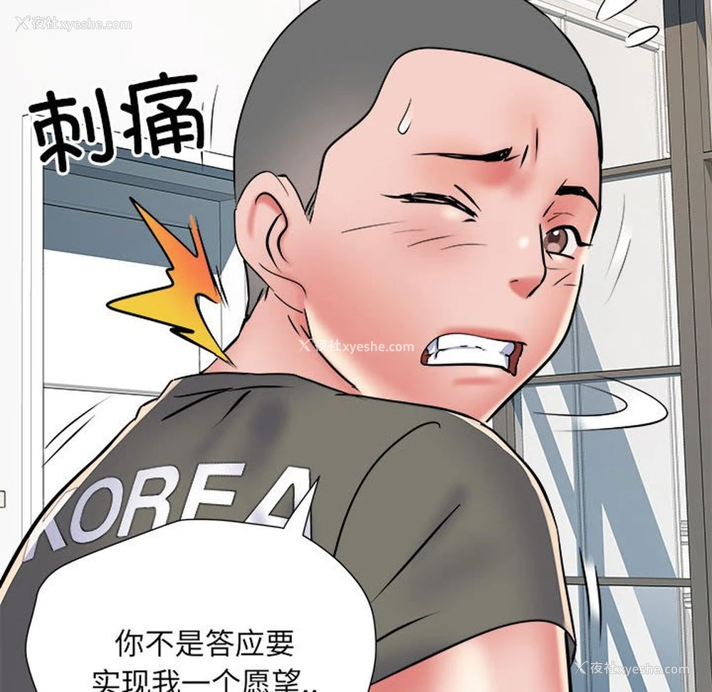 73P - 不良二等兵