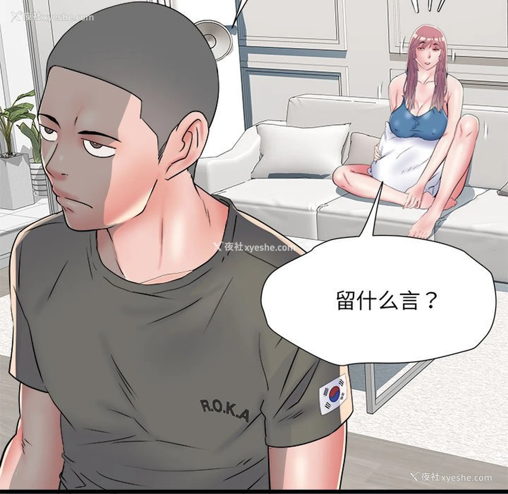 79P - 不良二等兵