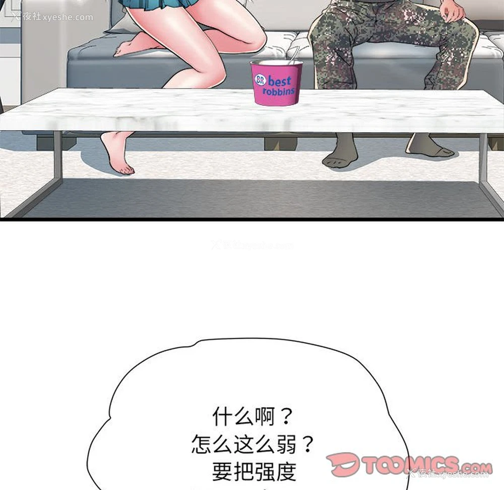 7P - 不良二等兵