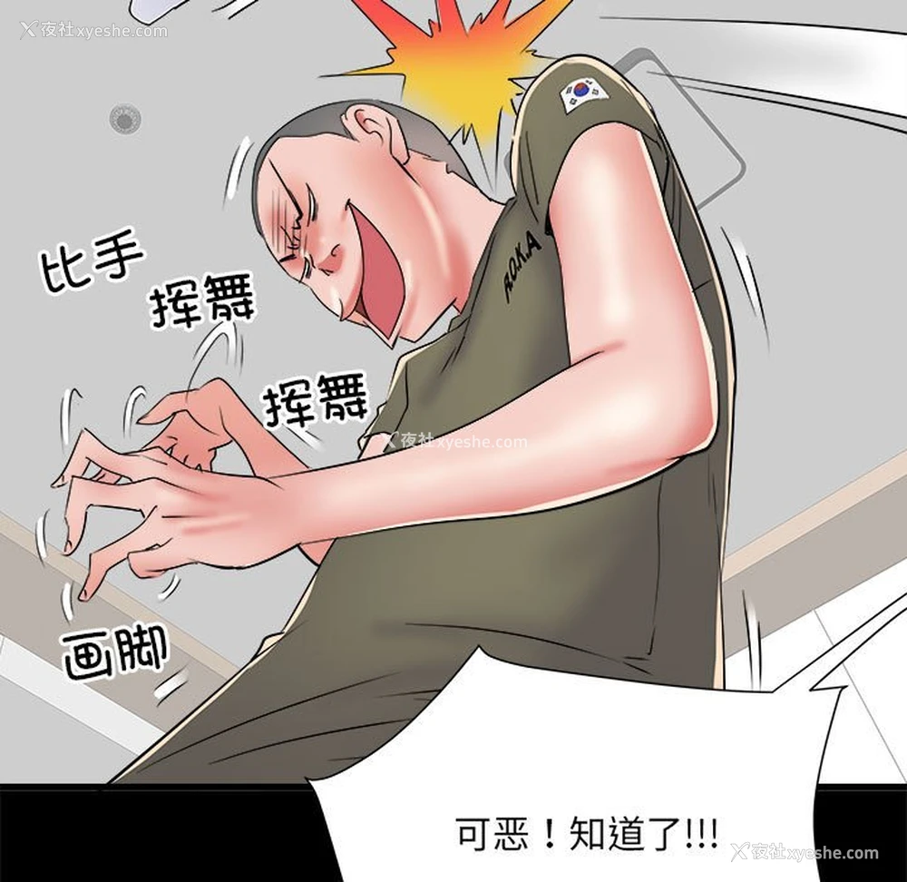 81P - 不良二等兵