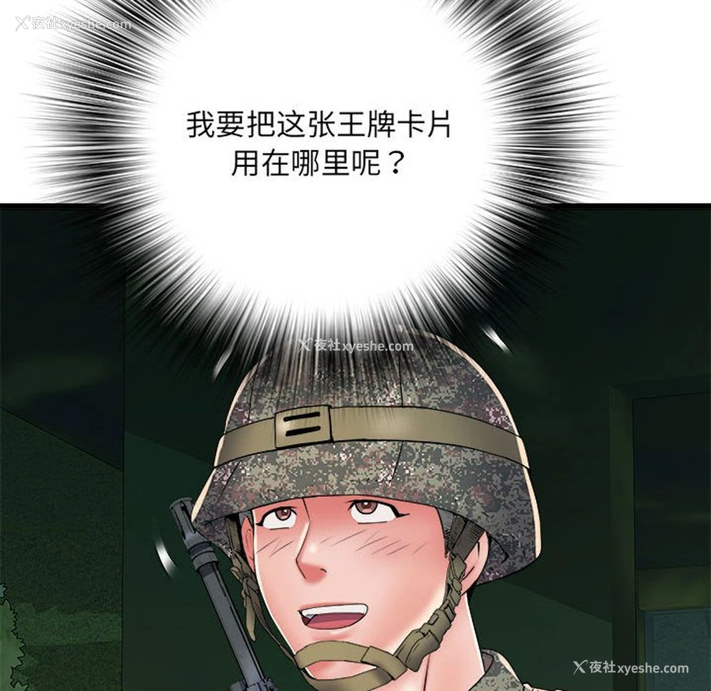 83P - 不良二等兵