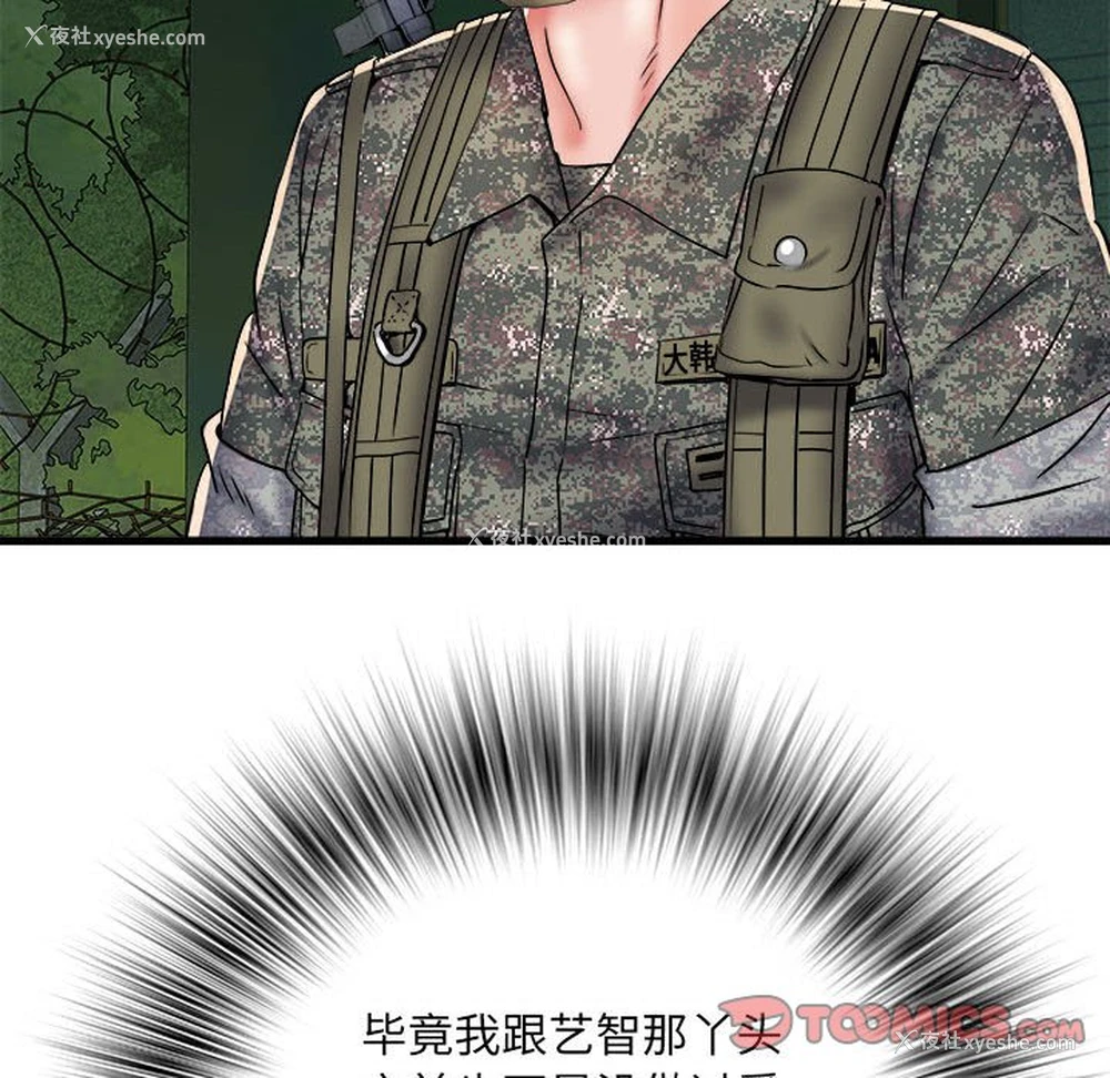 84P - 不良二等兵
