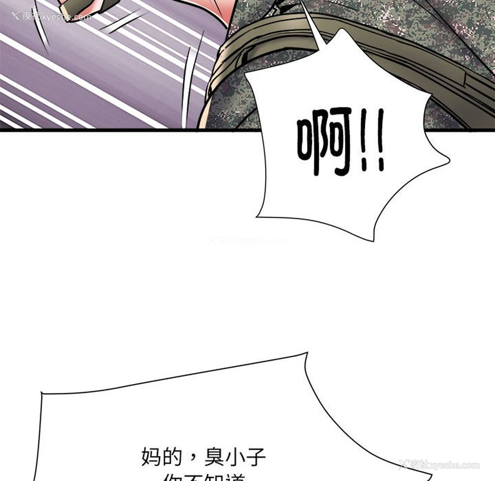 89P - 不良二等兵