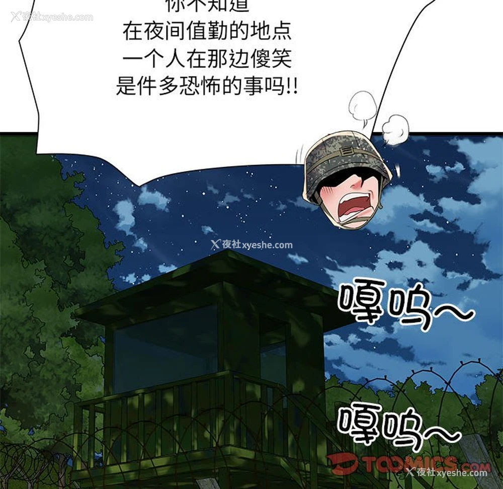 90P - 不良二等兵