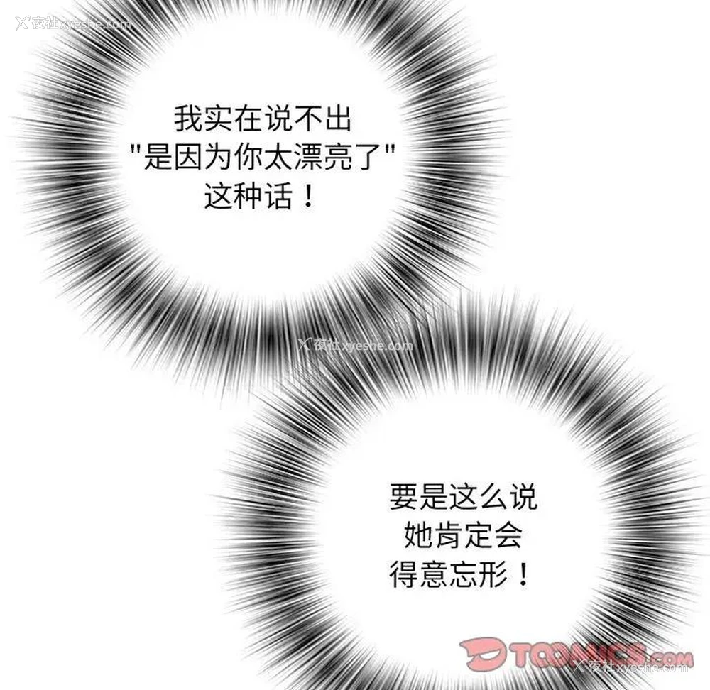 14P - 不良二等兵