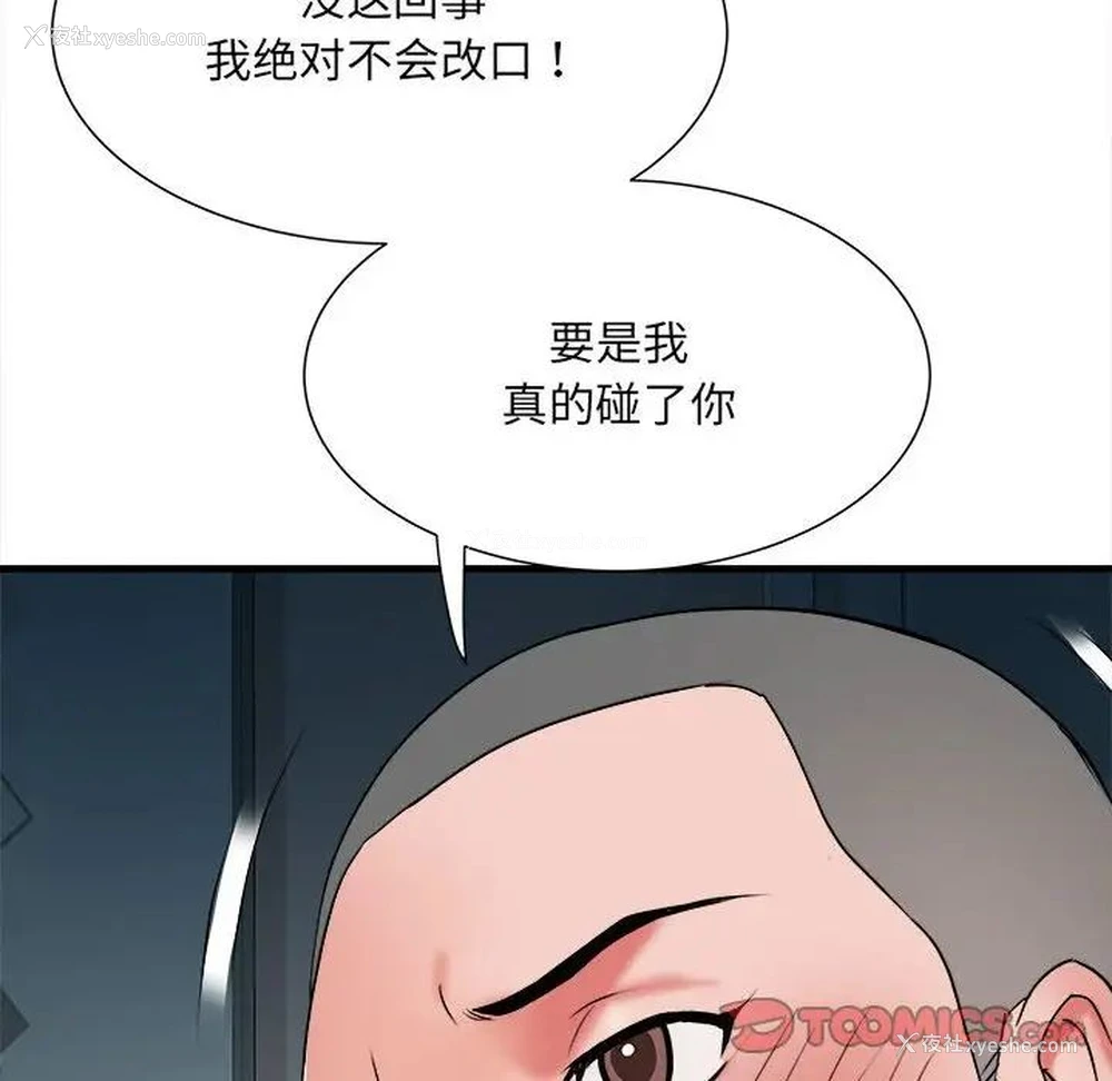 56P - 不良二等兵