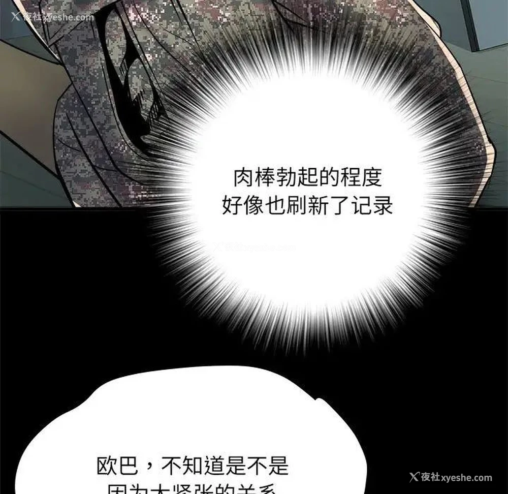 79P - 不良二等兵