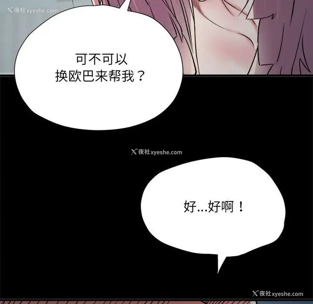 85P - 不良二等兵