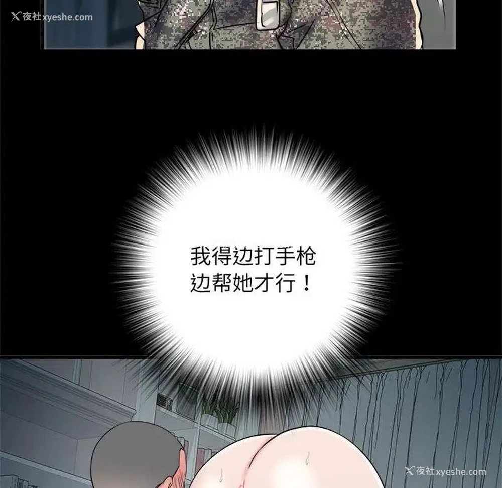 96P - 不良二等兵
