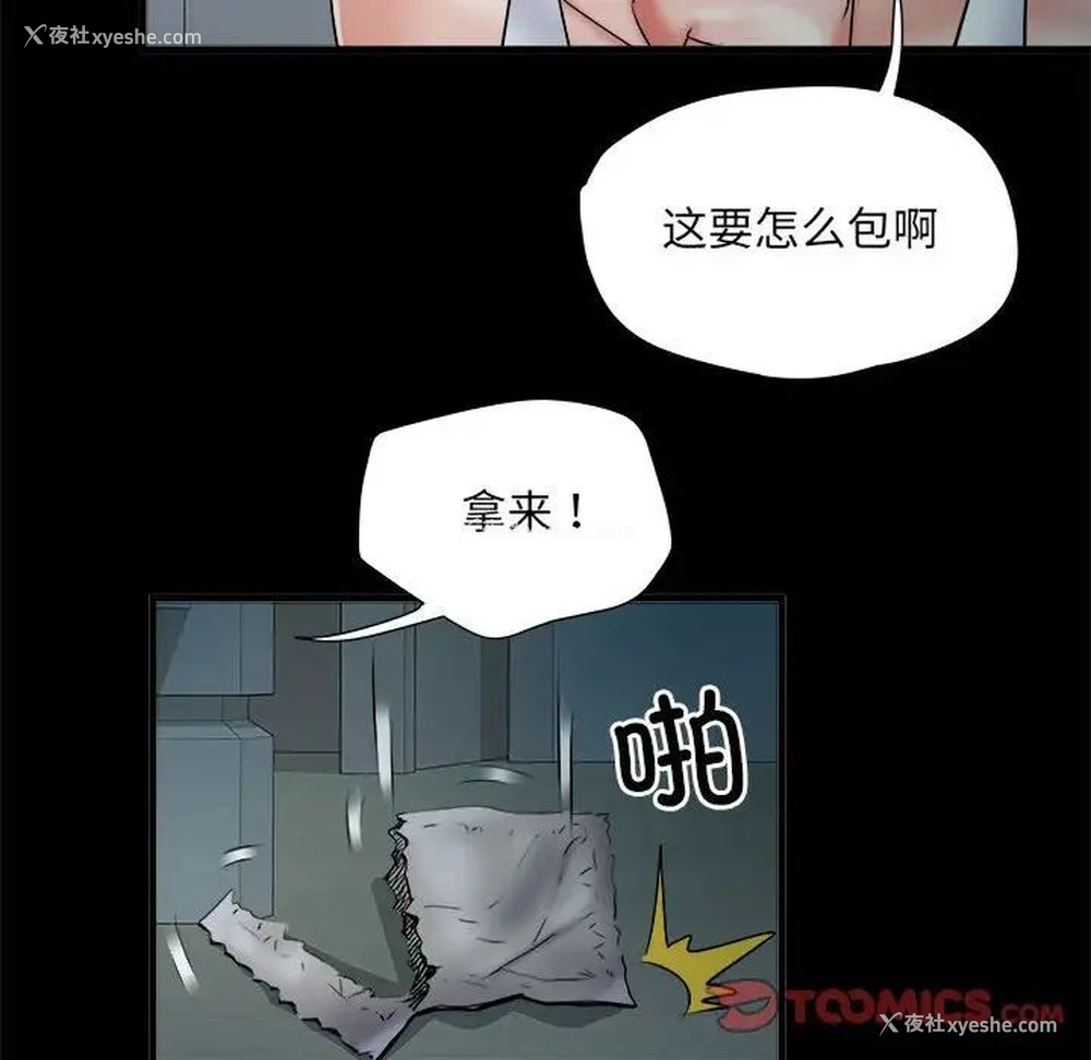 109P - 不良二等兵