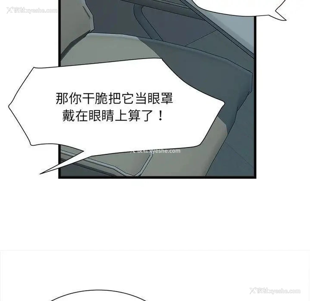 14P - 不良二等兵