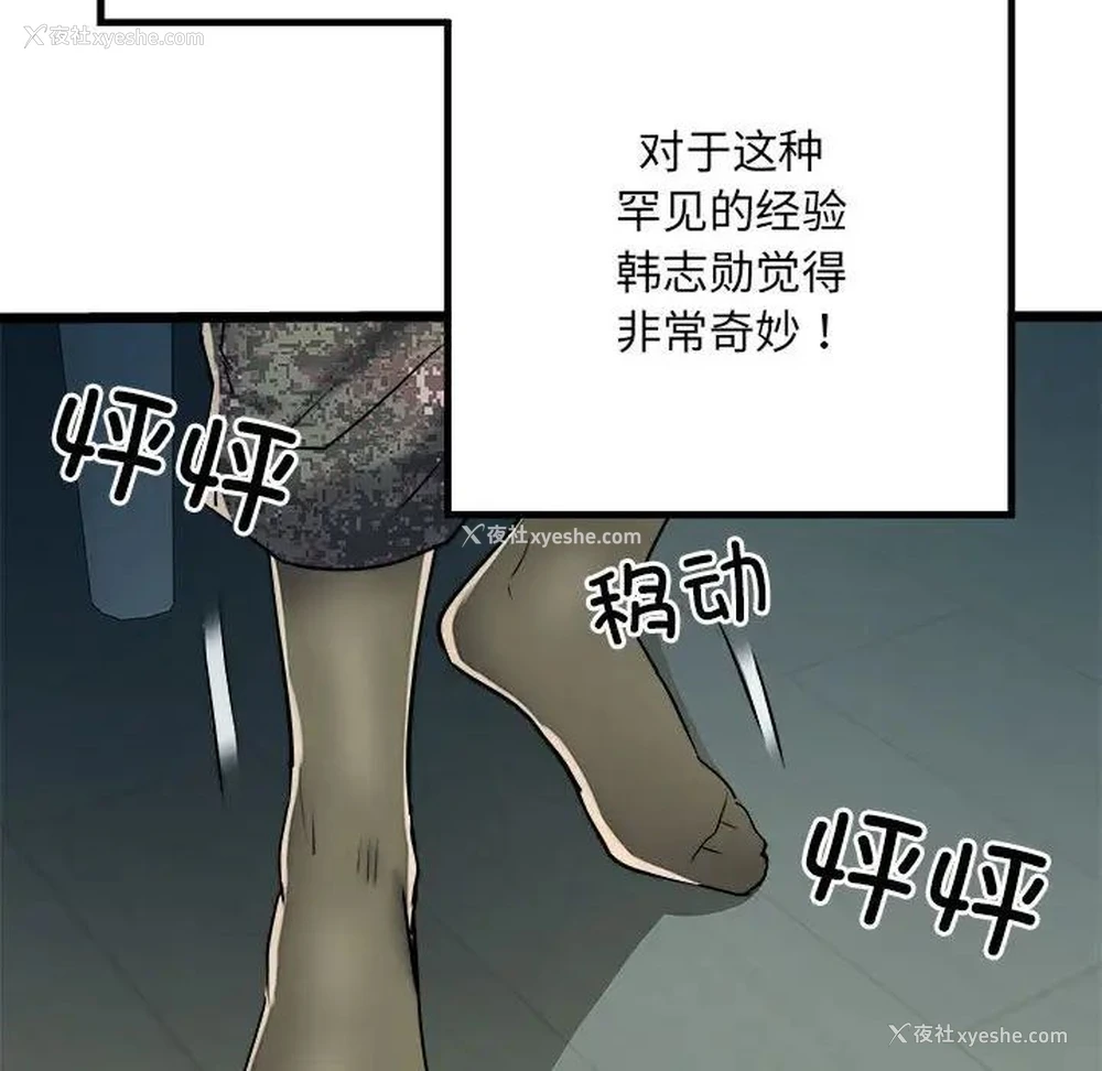 30P - 不良二等兵