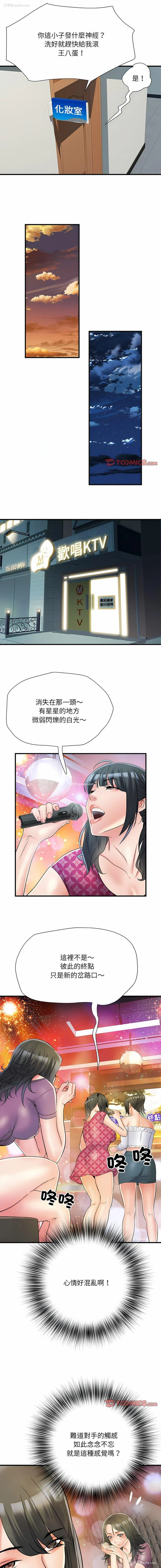 10P - 不良二等兵