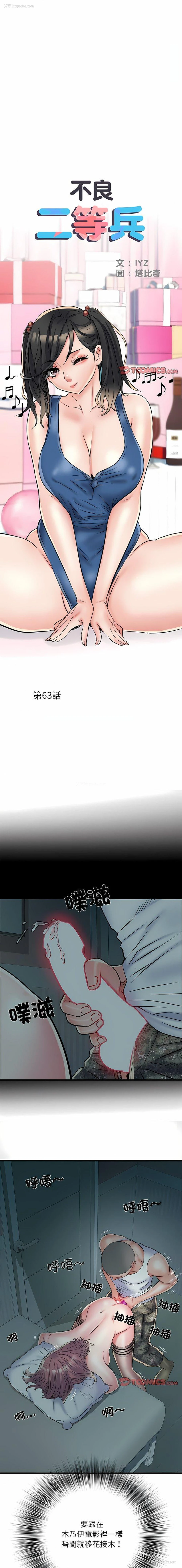 1P - 不良二等兵