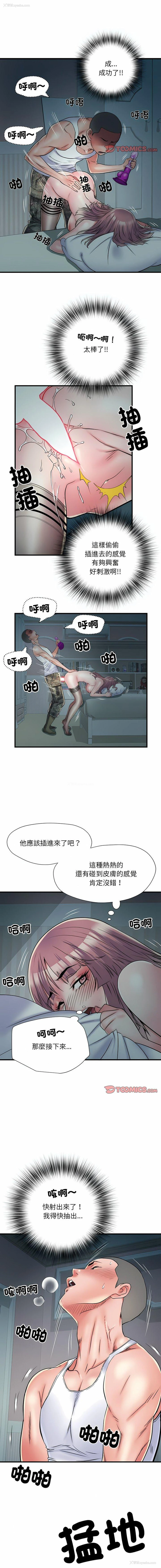 3P - 不良二等兵