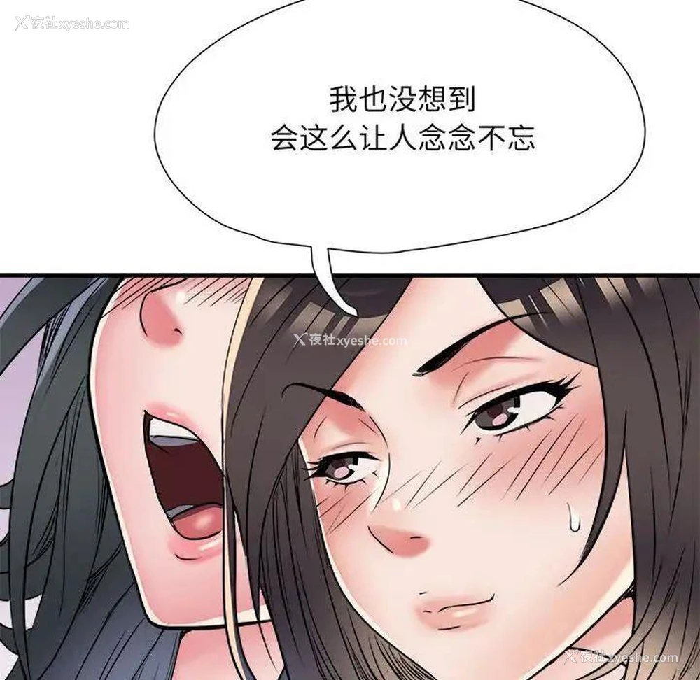119P - 不良二等兵