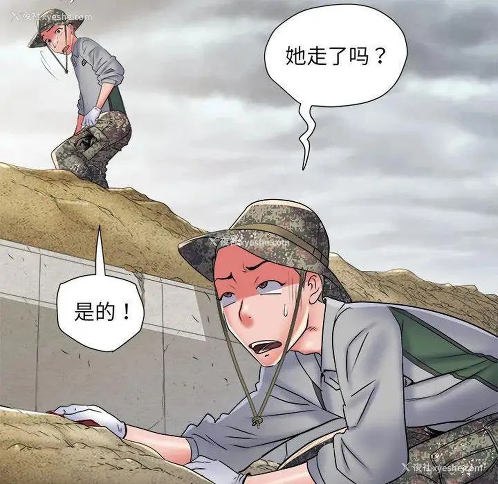 23P - 不良二等兵