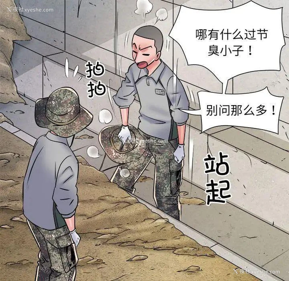 25P - 不良二等兵
