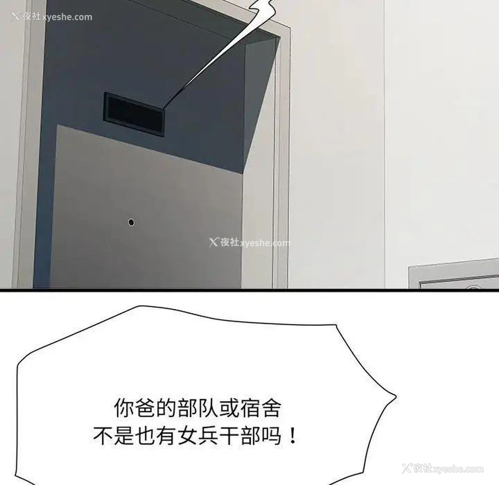 29P - 不良二等兵