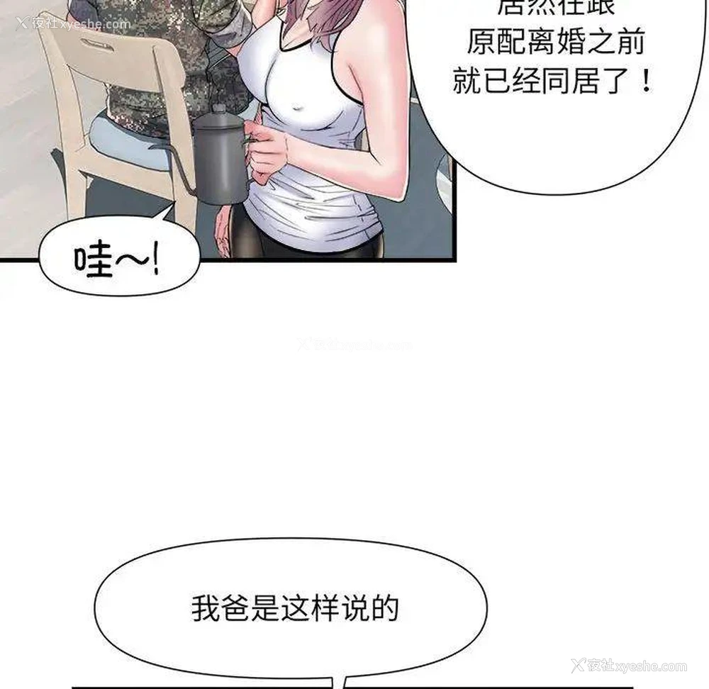 48P - 不良二等兵