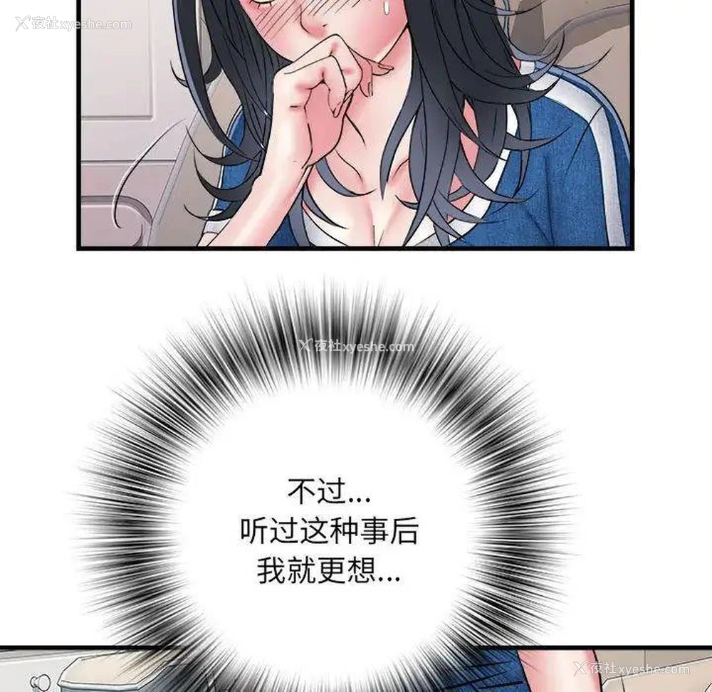 72P - 不良二等兵