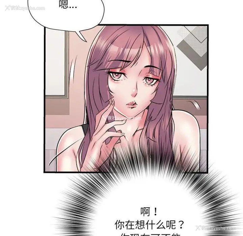 79P - 不良二等兵