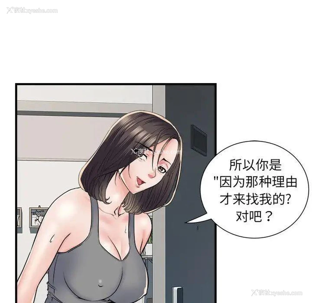 83P - 不良二等兵